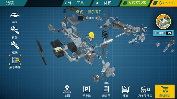 汽车修理工模拟器2022手机版截图1