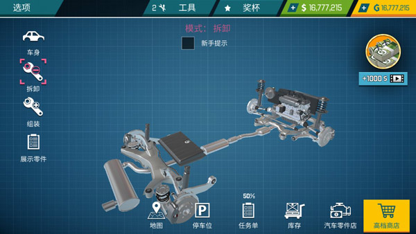 汽车修理工模拟器2022手机版截图2