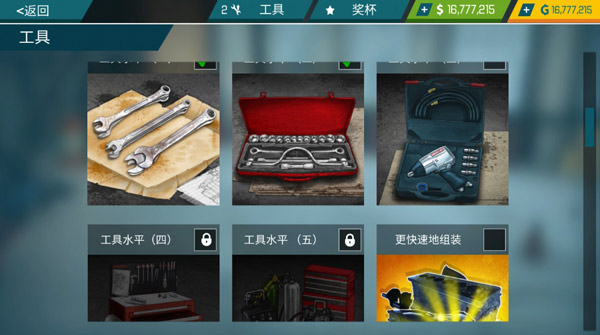 汽车修理工模拟器2022手机版截图3