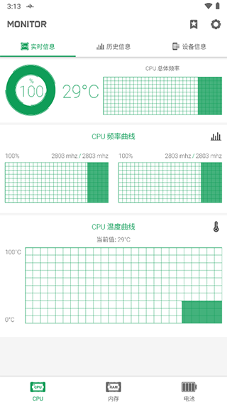 强力监测app截图1