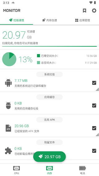 强力监测app截图2