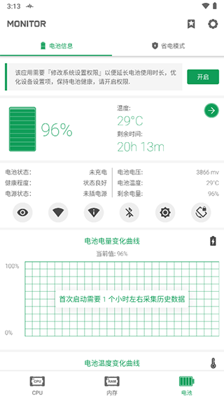 强力监测app截图3