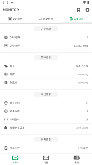 强力监测app截图4