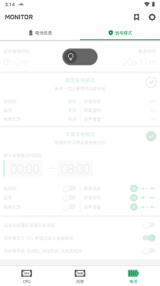 强力监测app截图5