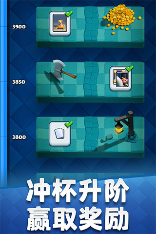 clash royale国际服最新版截图1