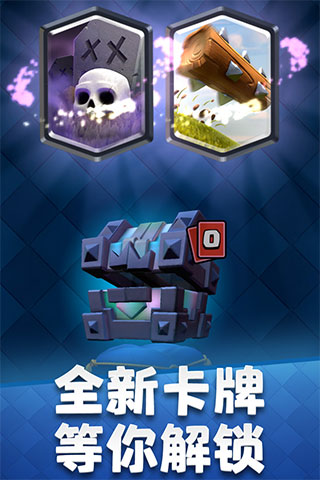 clash royale国际服最新版截图2