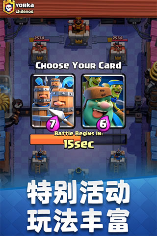 clash royale国际服最新版截图3