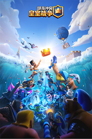 clash royale国际服最新版截图4