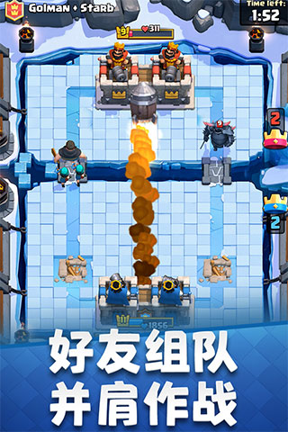 clash royale国际服最新版截图5