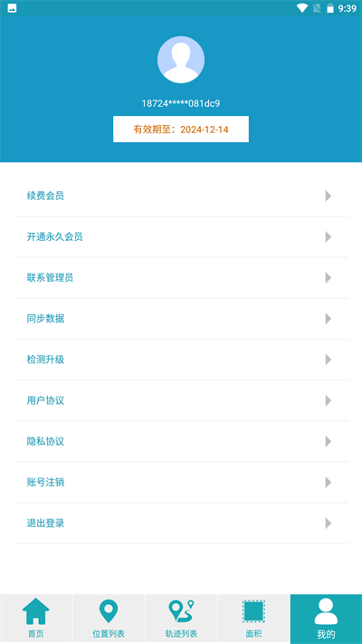 海上定位截图4