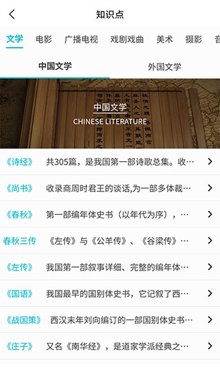 背文常app截图2