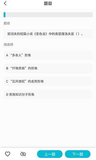 背文常app截图3