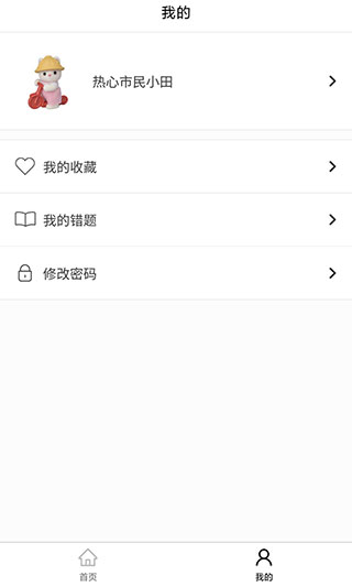 背文常app截图4