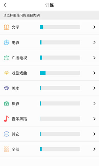 背文常app截图5