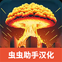 城市粉碎模拟器2官方下载最新版-城市粉碎模拟器2中文版下载安装 V1.0.1