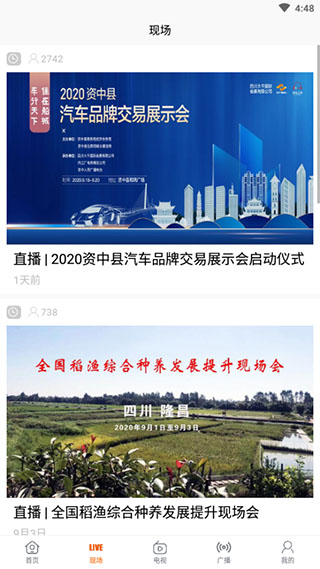 大内江截图2