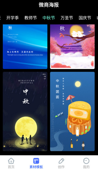 视频编辑软件app截图2