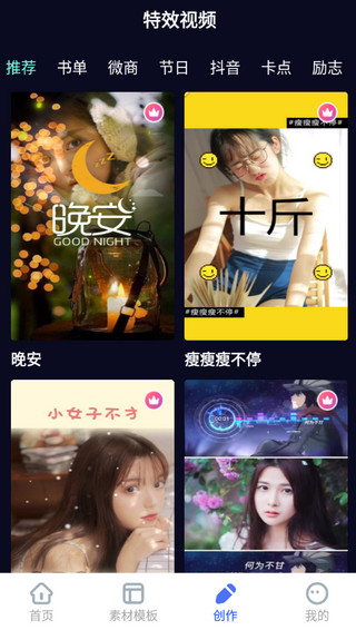 视频编辑软件app截图3