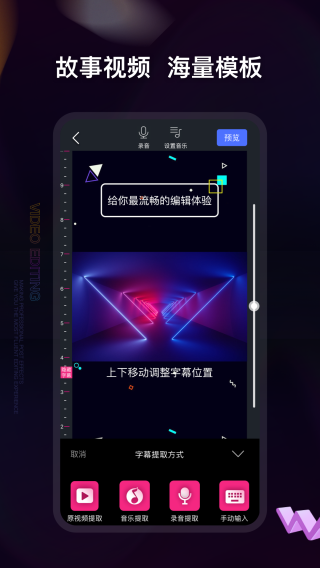 视频编辑软件app截图4