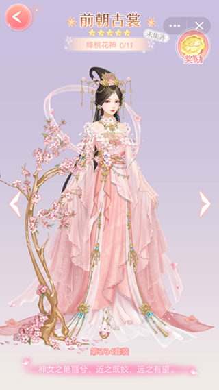 爱江山更爱美人截图2