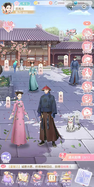 爱江山更爱美人截图5