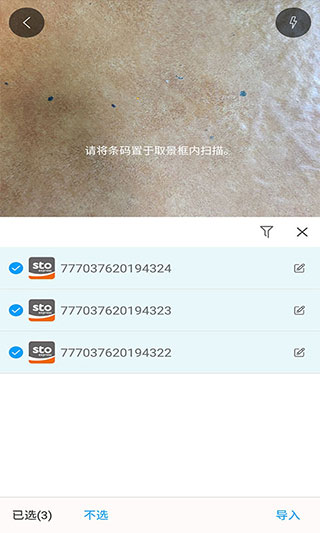 快递查询宝典截图1