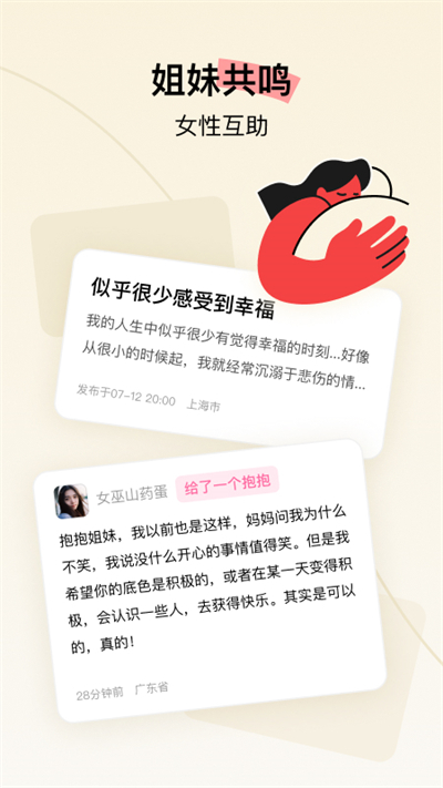 her town官方最新版截图1