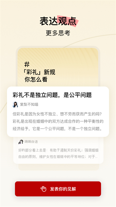 her town官方最新版截图3