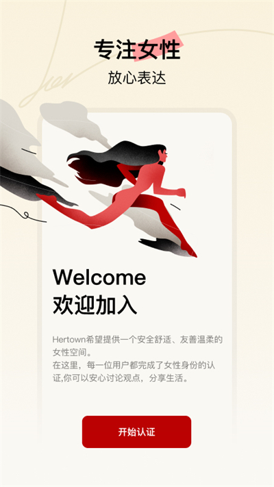 her town官方最新版截图4