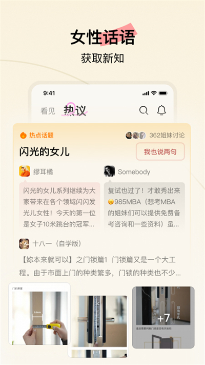 her town官方最新版截图5