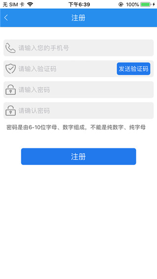 e洛通app截图1