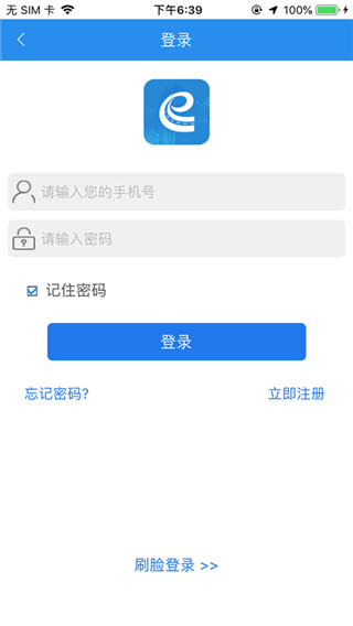 e洛通app截图2