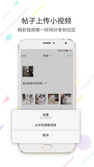 嘉兴第九区截图2