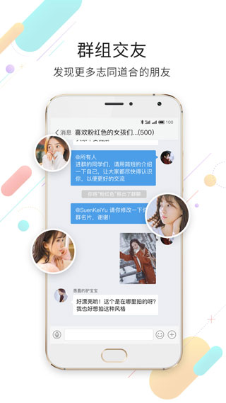嘉兴第九区截图3
