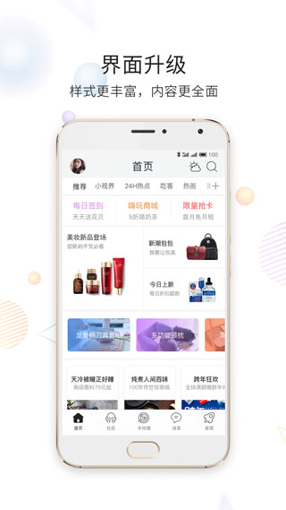 嘉兴第九区截图4