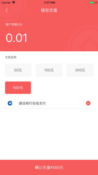 承德公交行app截图2