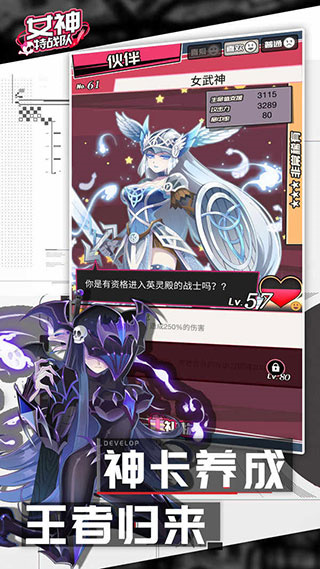 女神特战队最新版截图2