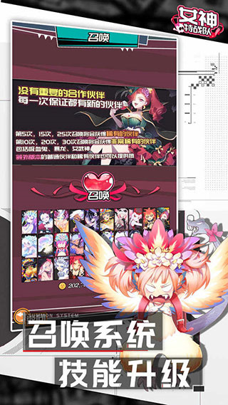 女神特战队最新版截图3