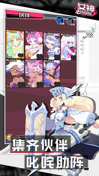 女神特战队最新版截图4