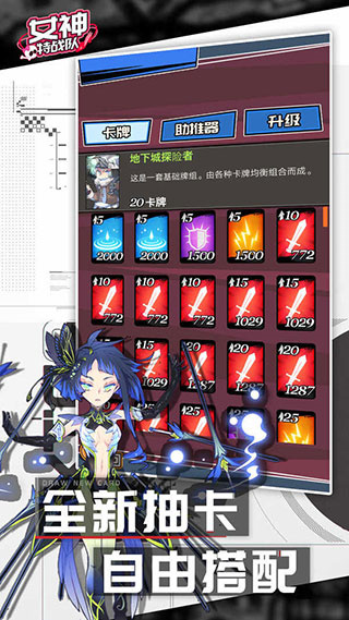 女神特战队最新版截图5