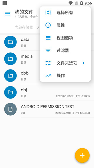 Solid Explorer截图3