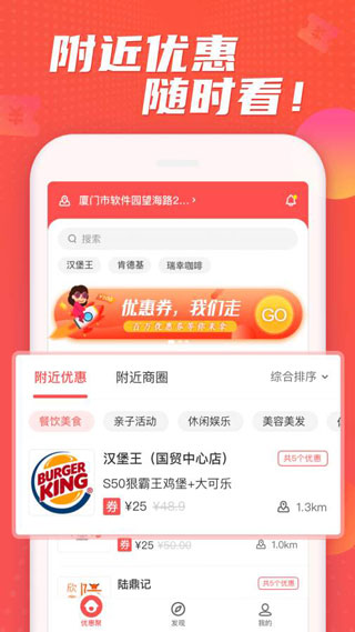 优惠聚截图2