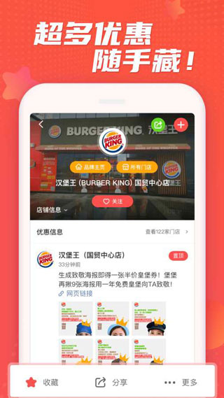 优惠聚截图4