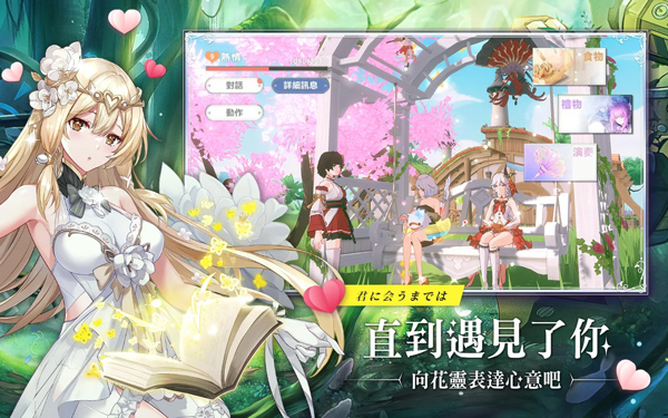 星之梦幻岛手游截图2