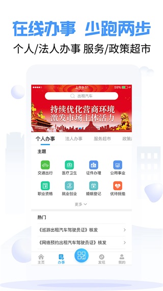 爱南宁app官方最新版截图2