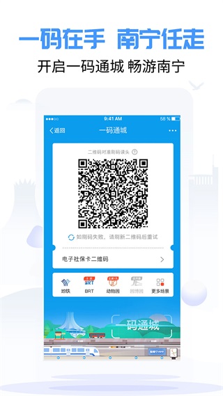 爱南宁app官方最新版截图3