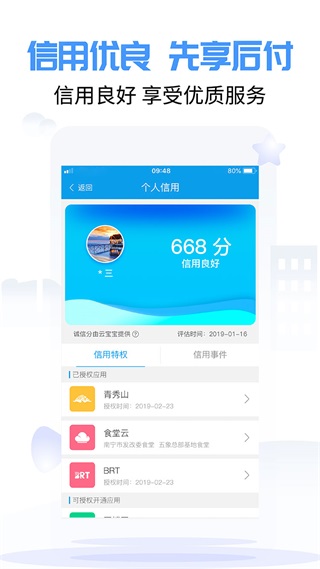 爱南宁app官方最新版截图4