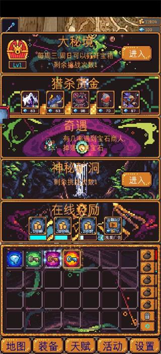 无尽地牢2截图1