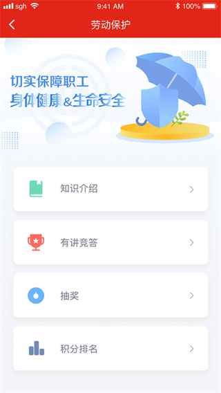 苏工惠app截图1
