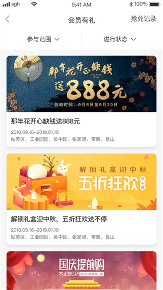 苏工惠app截图2